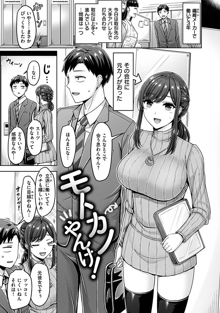 乳ぷれす!ページ34