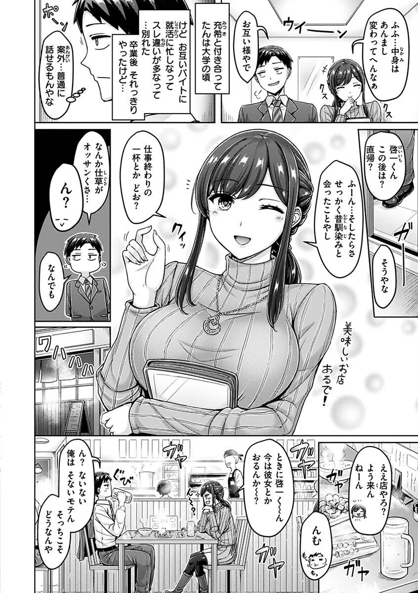 乳ぷれす!ページ35