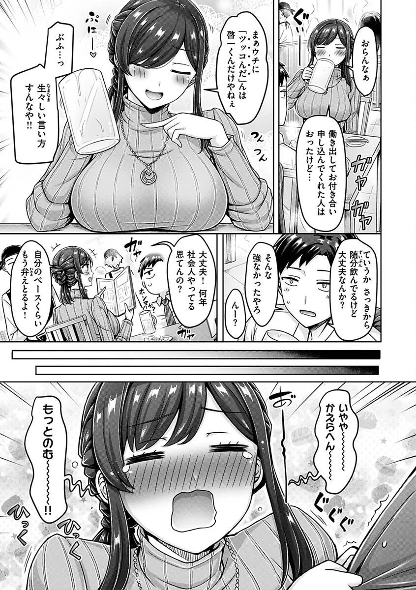 乳ぷれす!ページ36