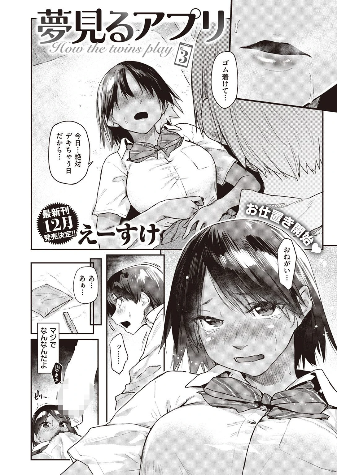 COMIC快楽天 2022年11月号ページ4