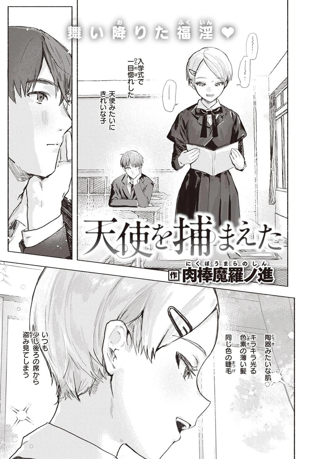 COMIC快楽天 2022年11月号ページ7