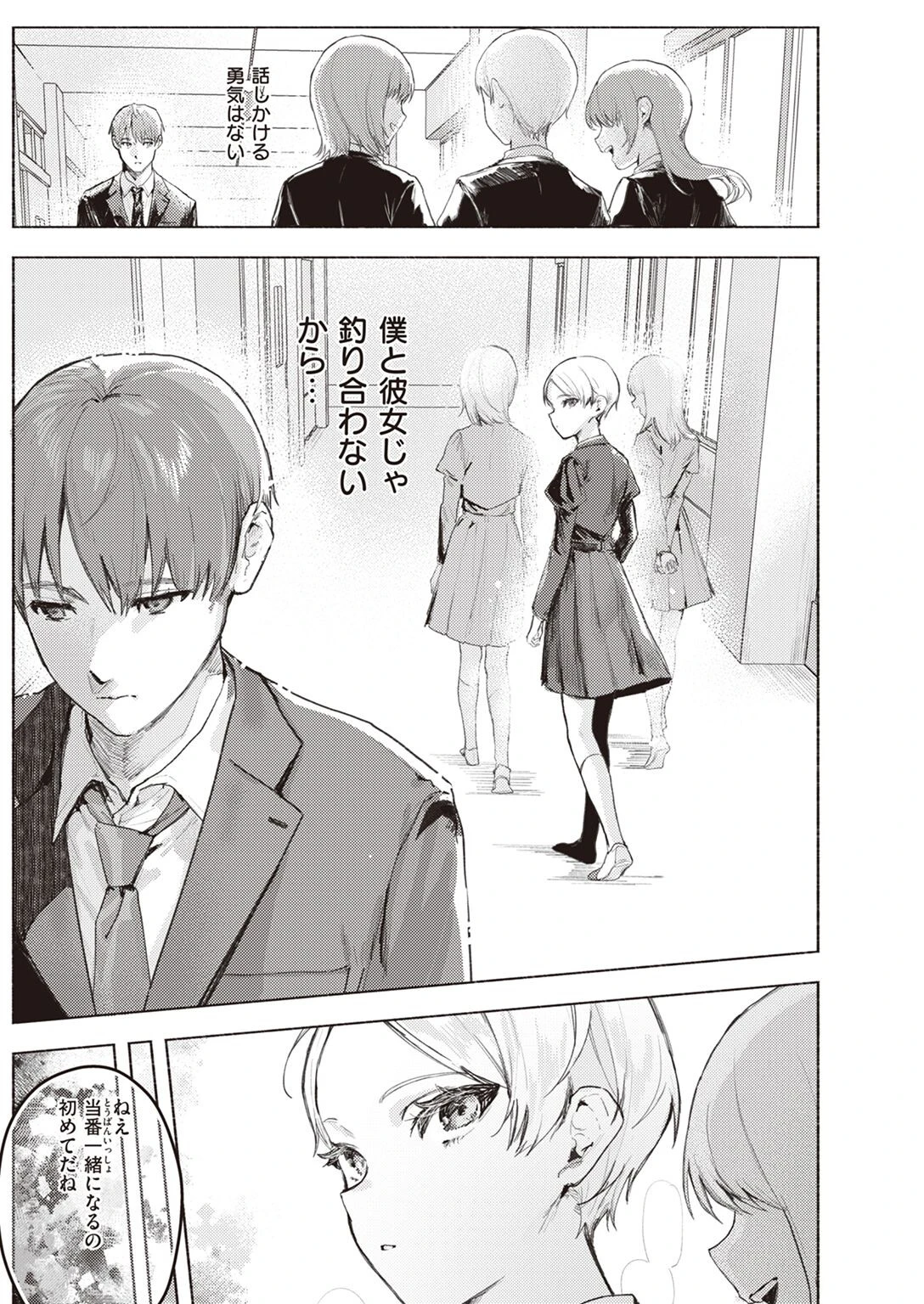 COMIC快楽天 2022年11月号ページ8