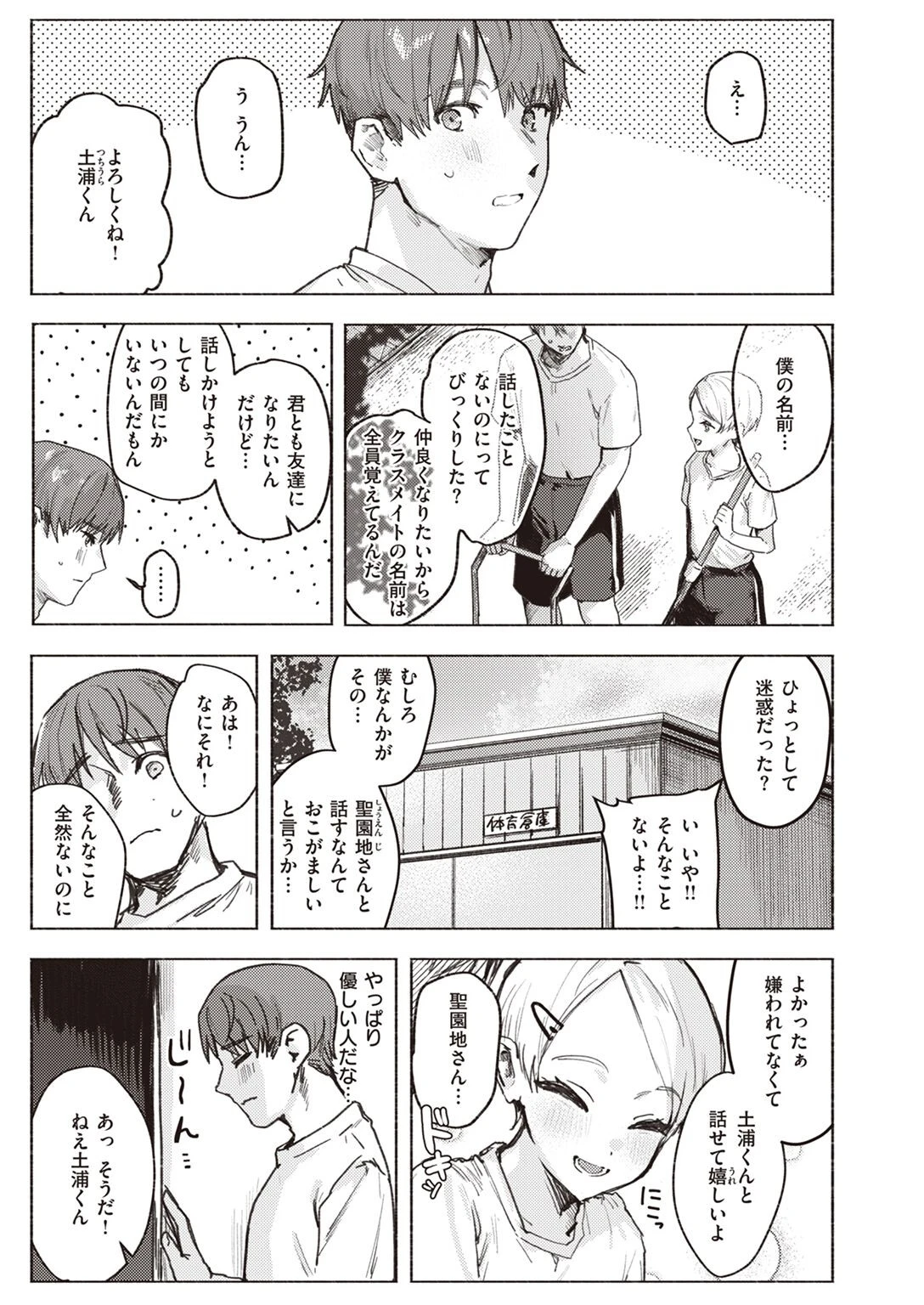 COMIC快楽天 2022年11月号ページ9