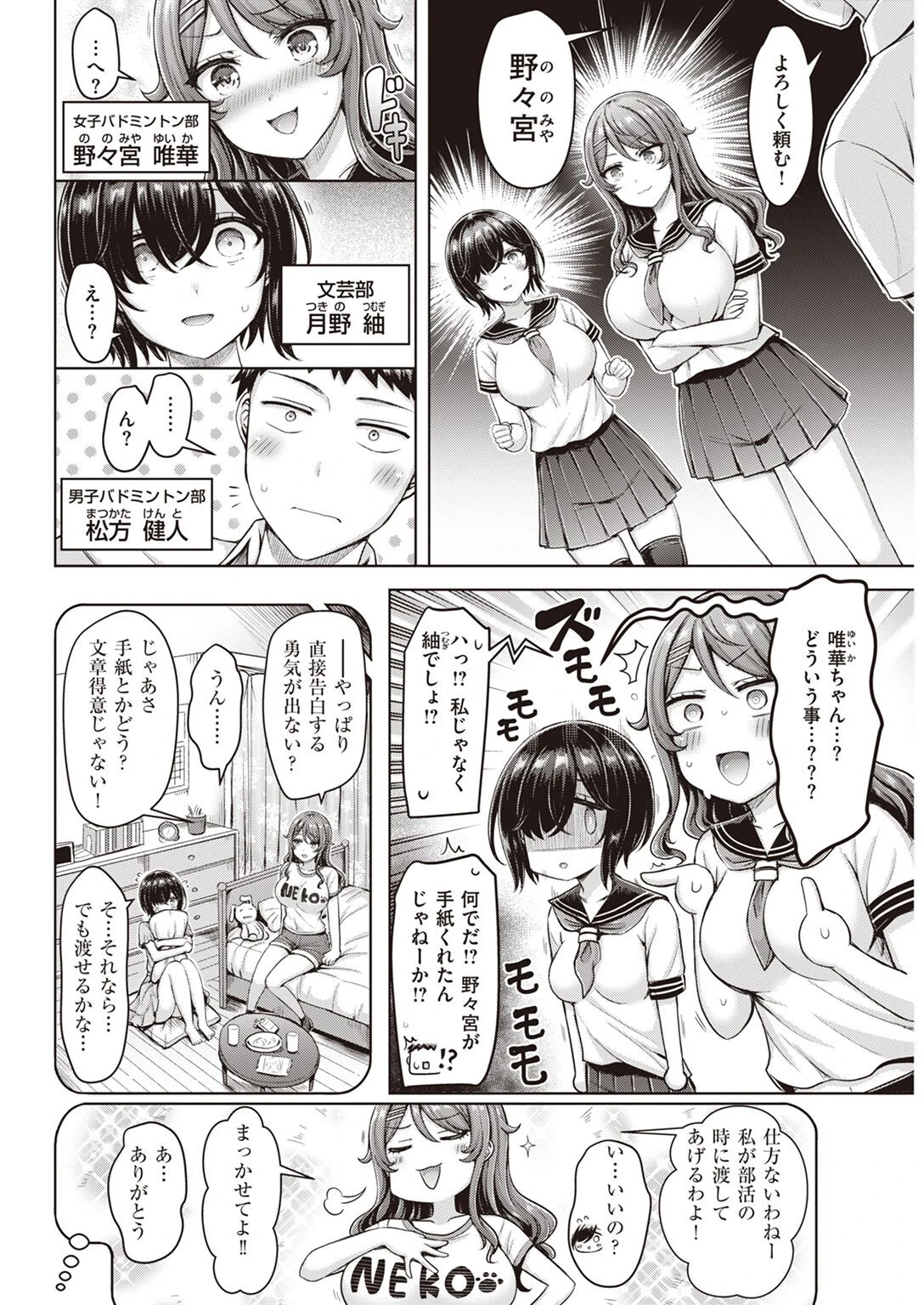 COMIC快楽天 2022年11月号ページ15