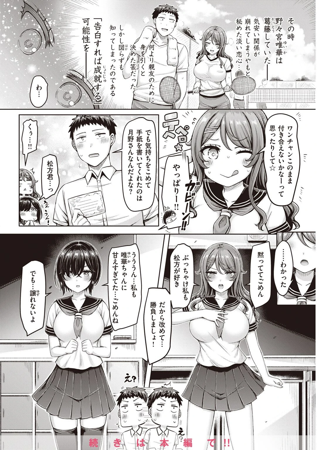 COMIC快楽天 2022年11月号ページ17