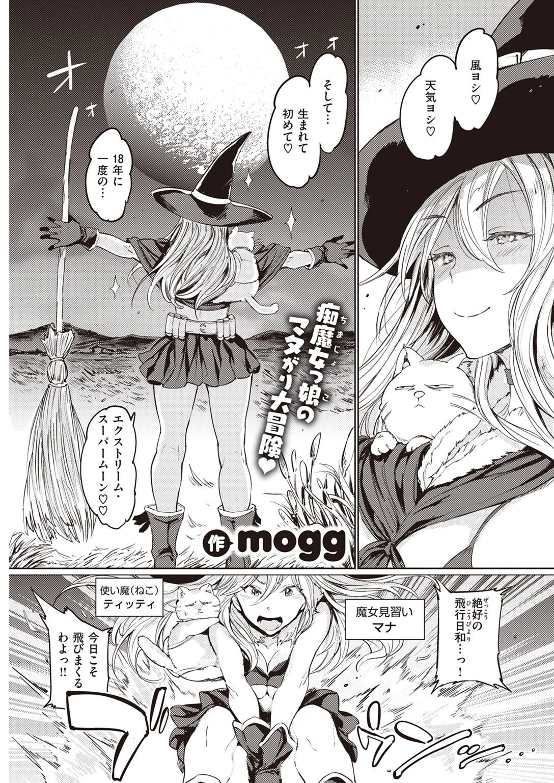 COMIC快楽天 2022年11月号ページ21