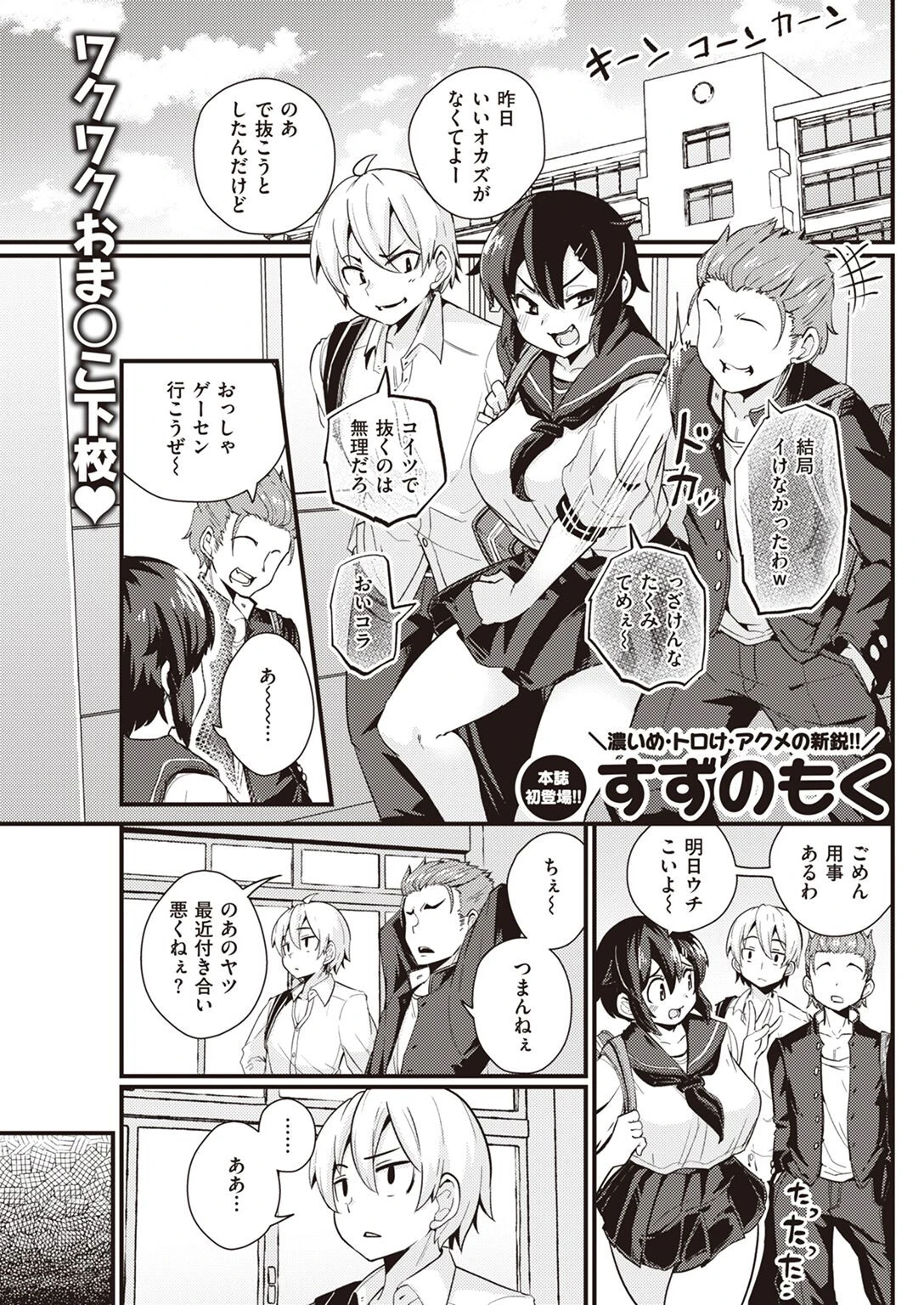 COMIC快楽天 2022年11月号ページ24