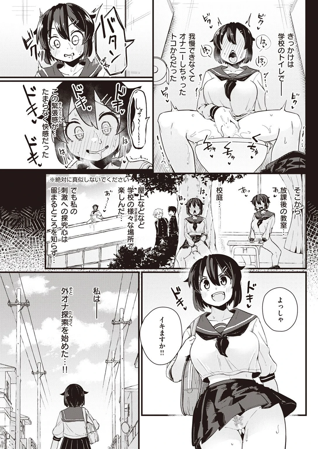 COMIC快楽天 2022年11月号ページ26