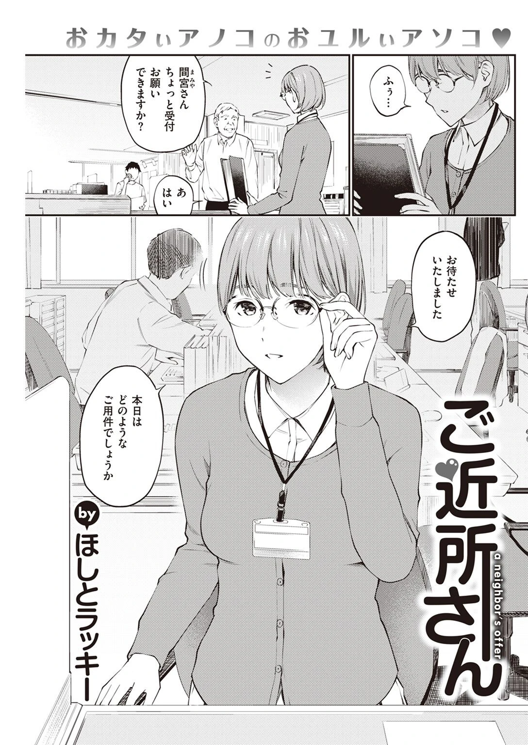 COMIC快楽天 2022年11月号ページ27