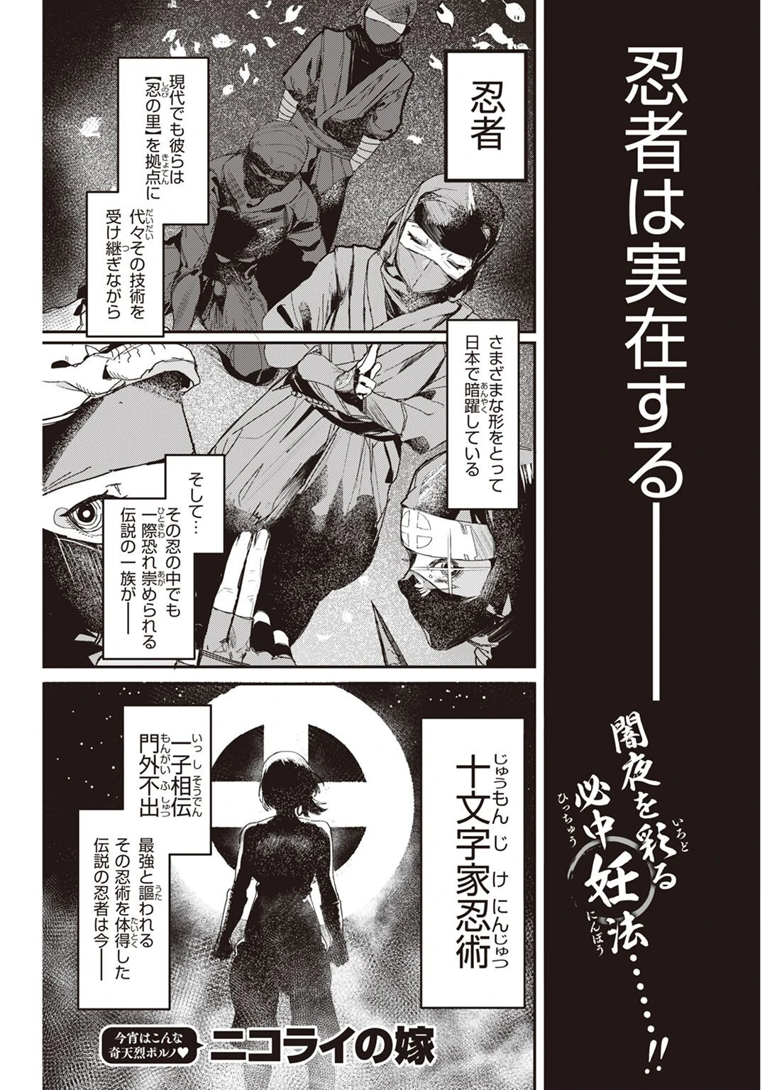 COMIC快楽天 2022年11月号ページ32