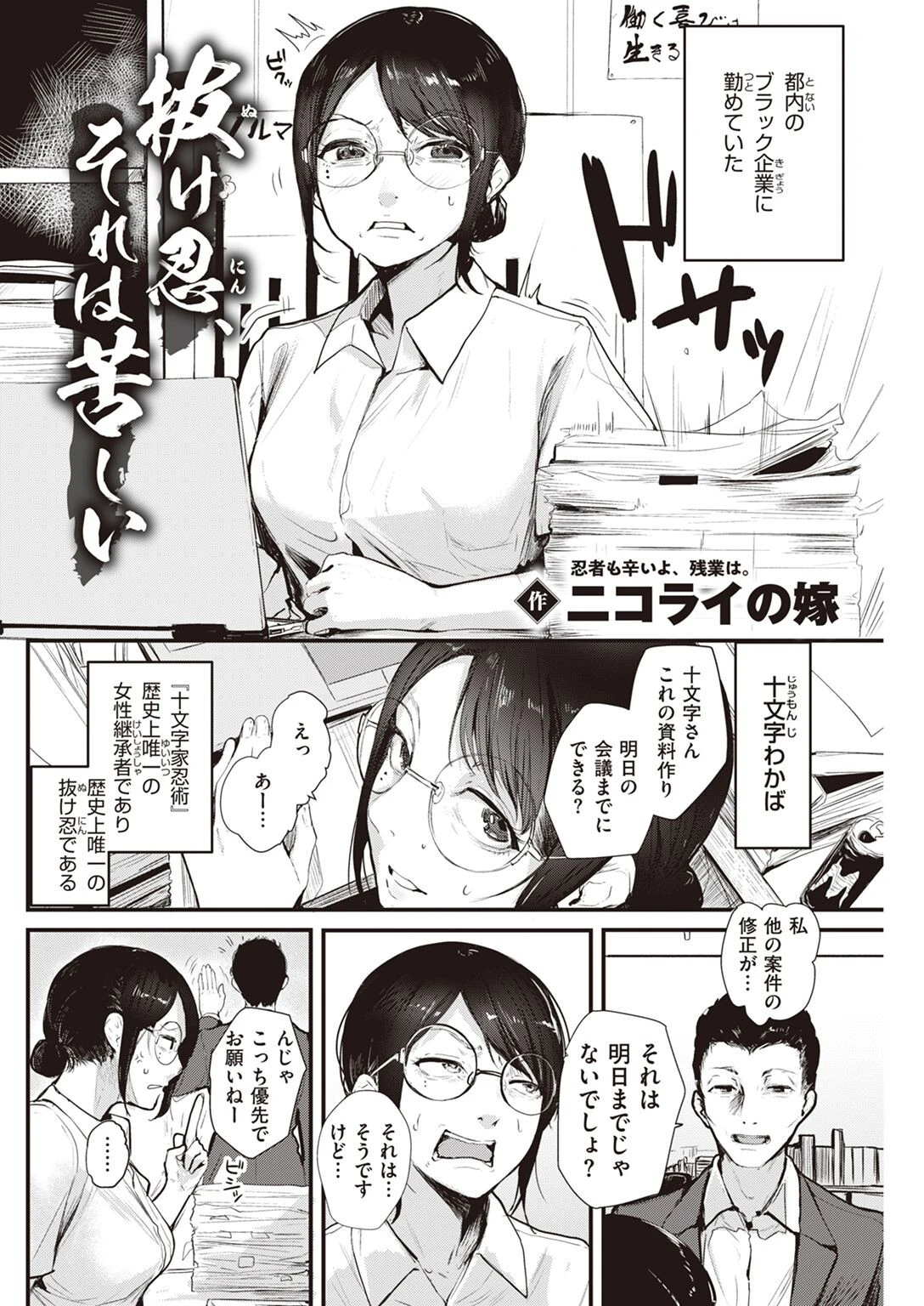COMIC快楽天 2022年11月号ページ33