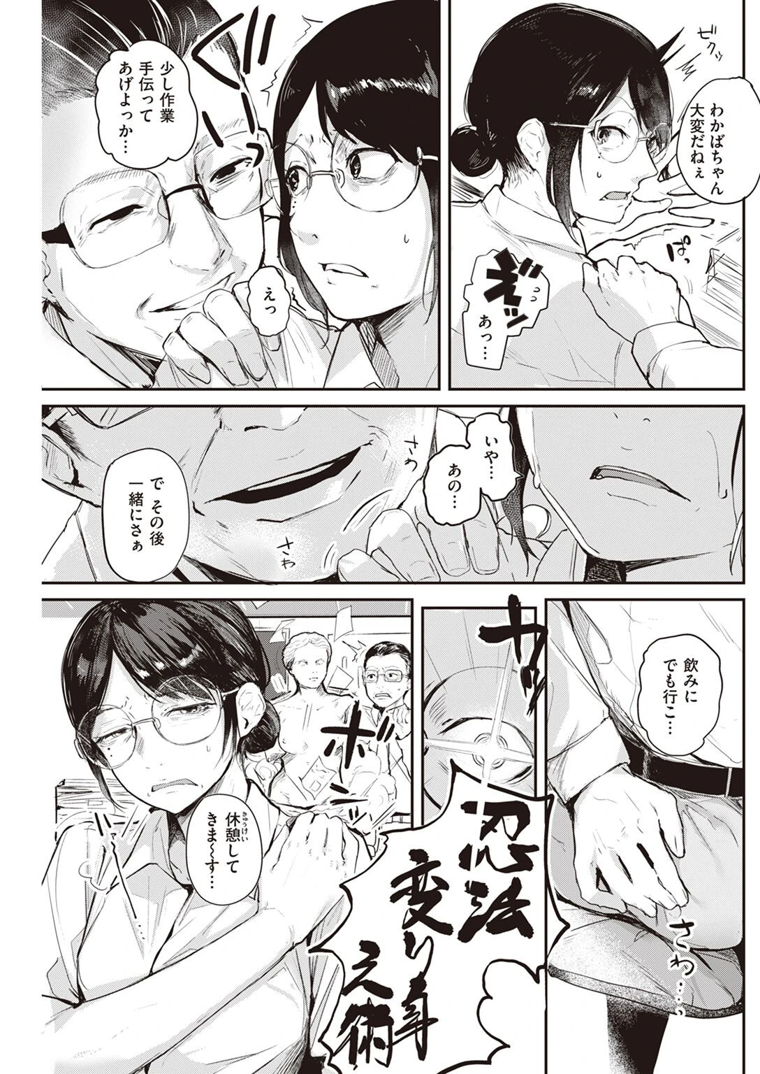 COMIC快楽天 2022年11月号ページ34