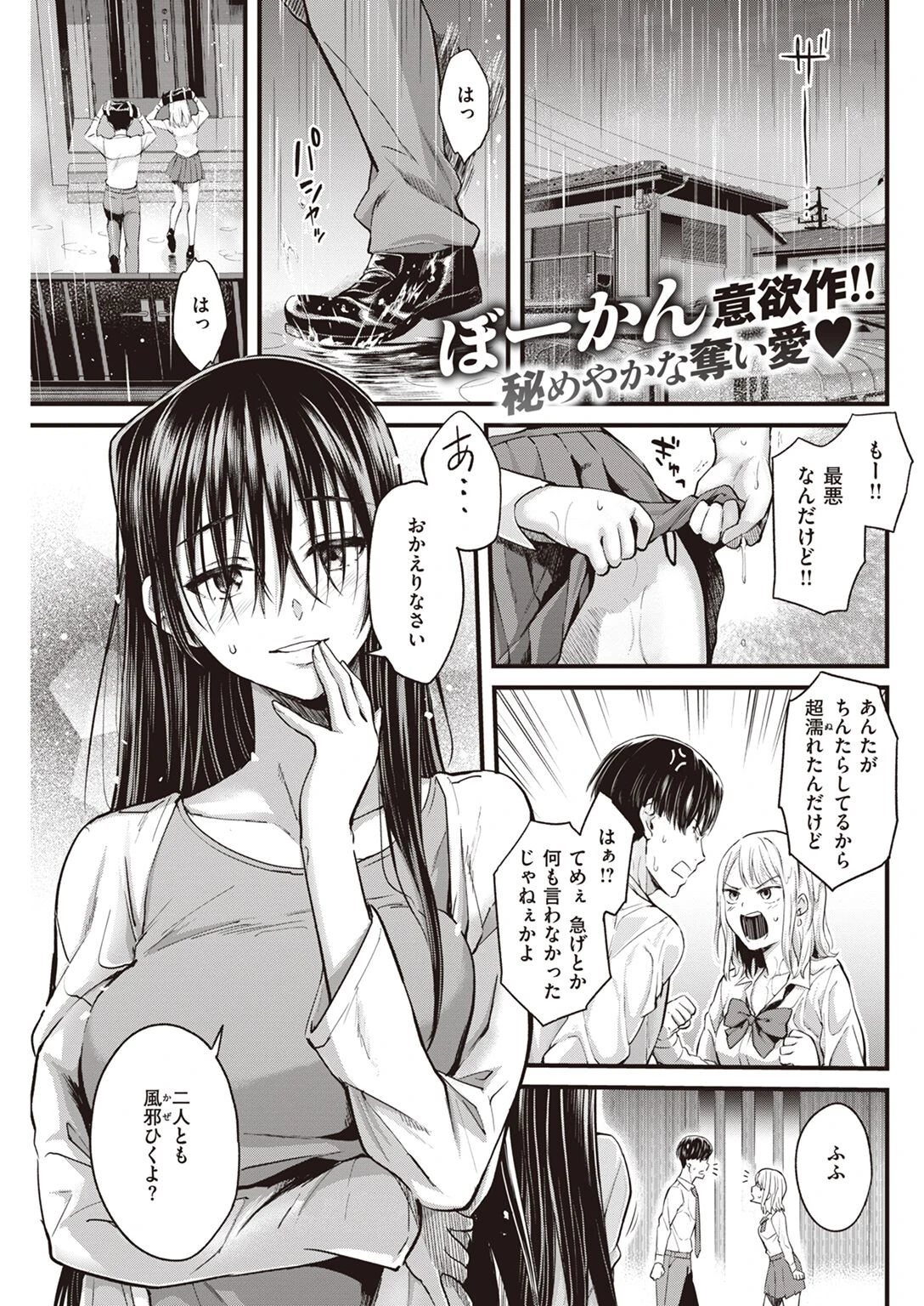 COMIC快楽天 2022年11月号ページ39