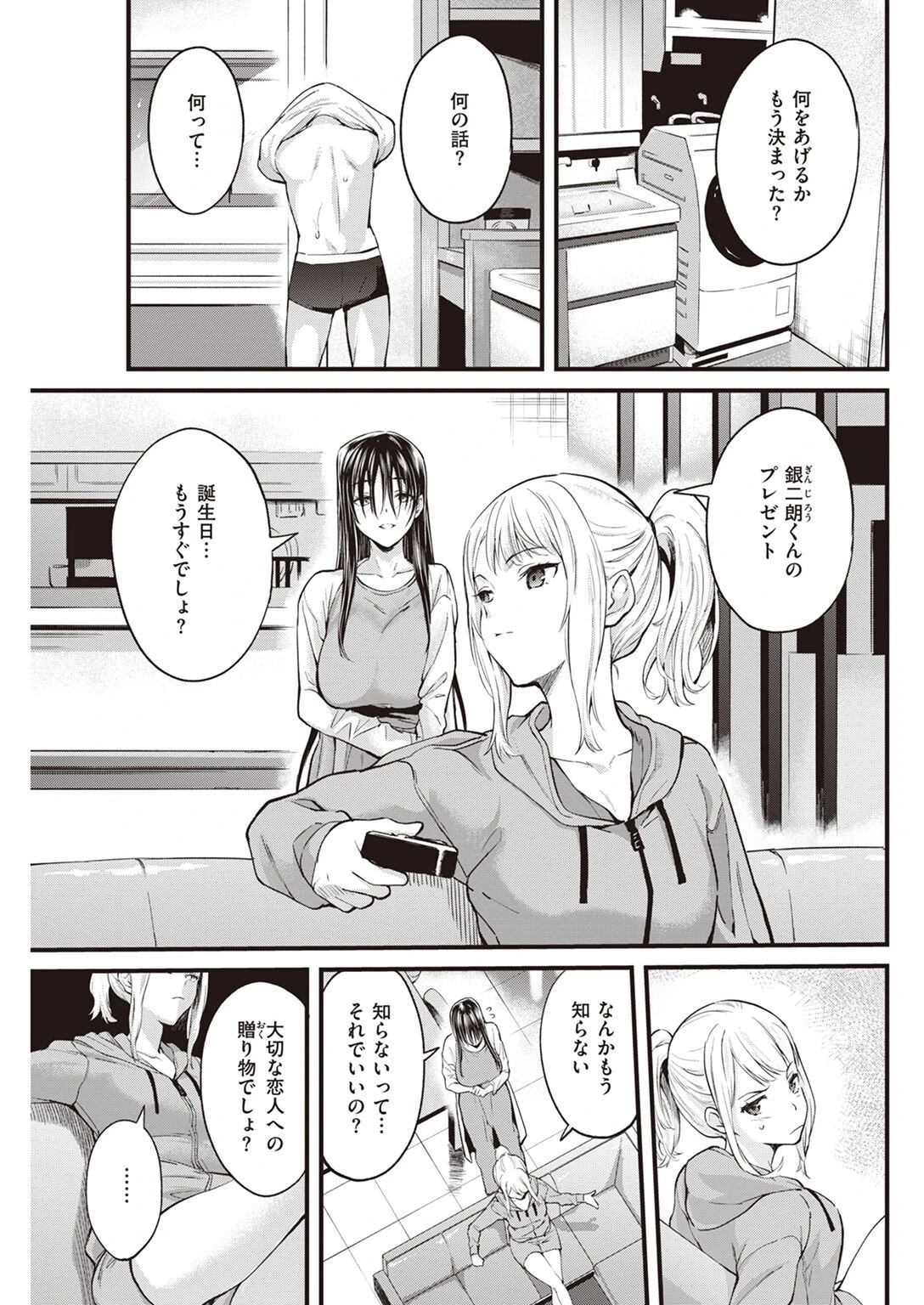 COMIC快楽天 2022年11月号ページ41