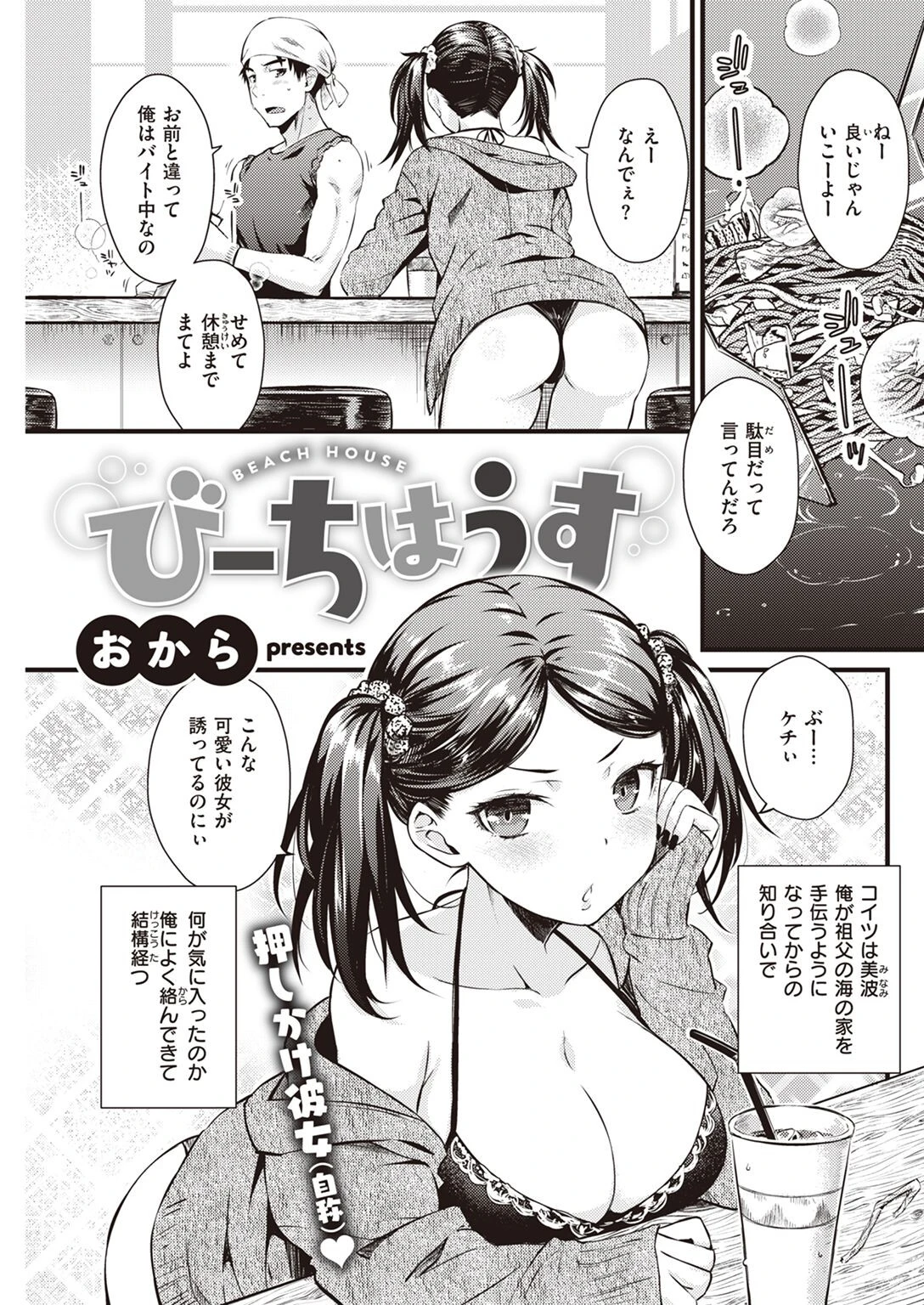 COMIC快楽天 2022年11月号ページ42