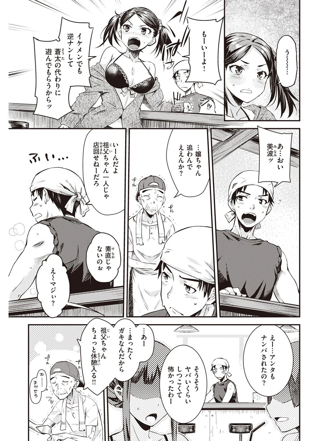 COMIC快楽天 2022年11月号ページ44