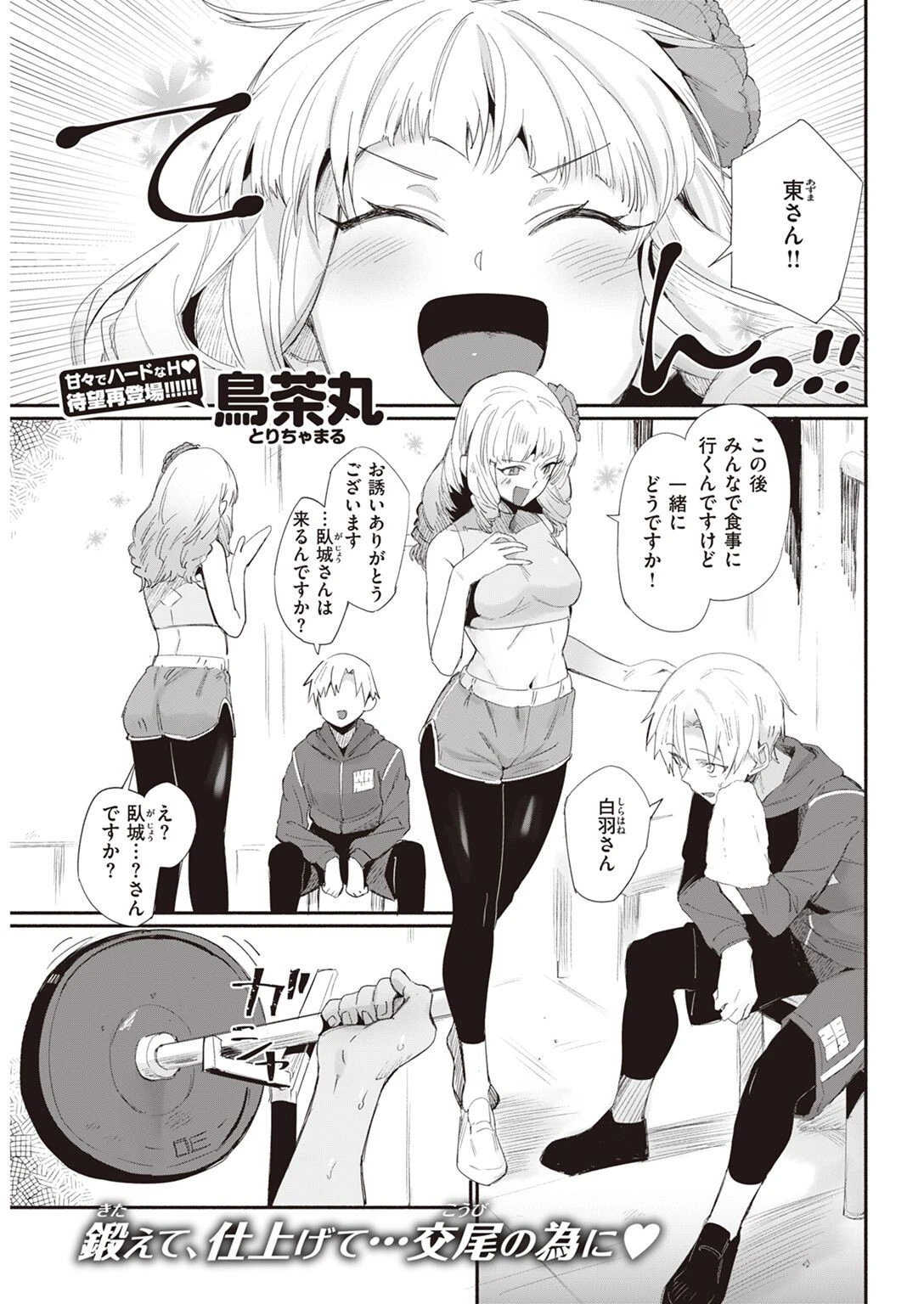 COMIC快楽天 2022年11月号ページ46