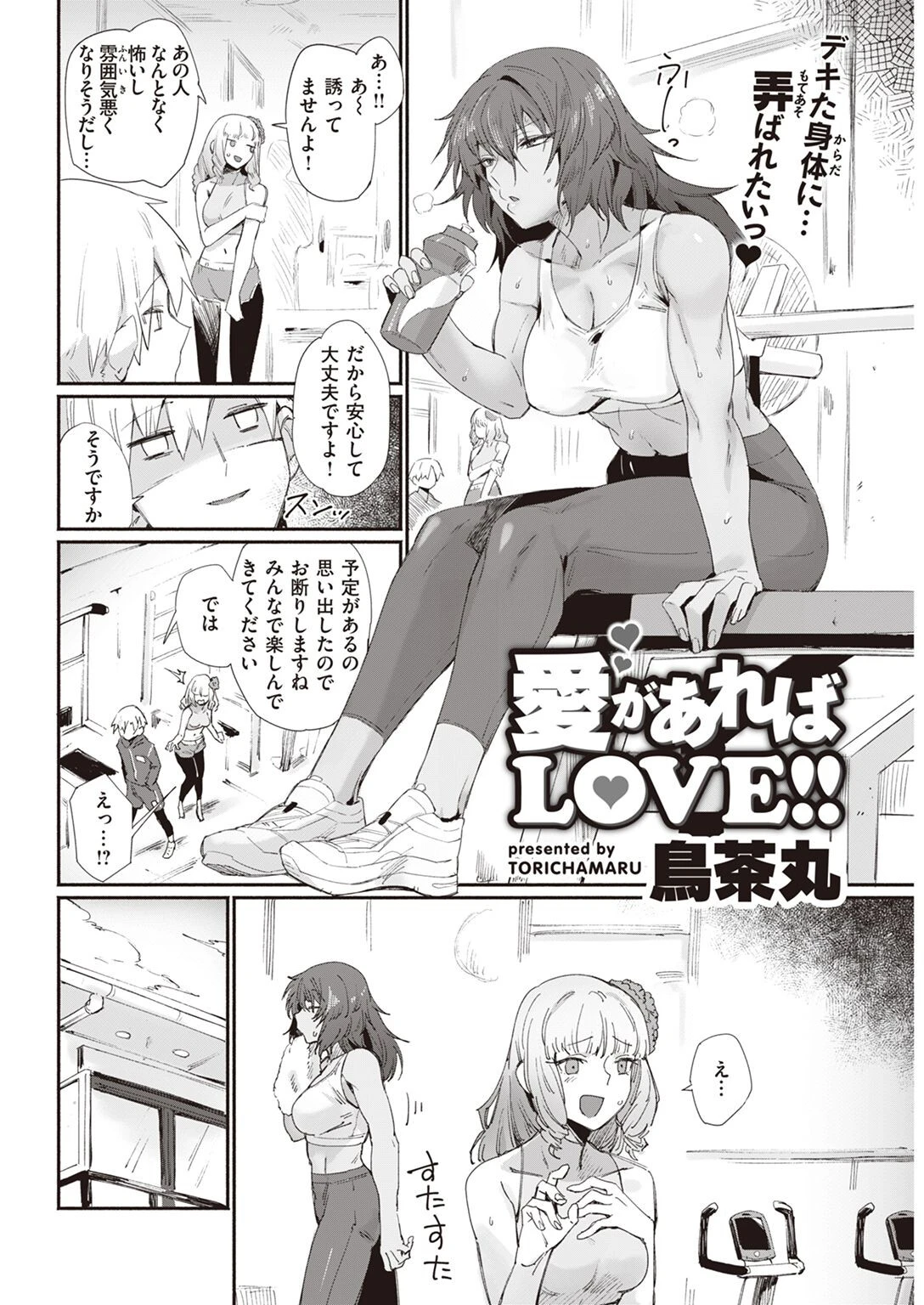 COMIC快楽天 2022年11月号ページ47
