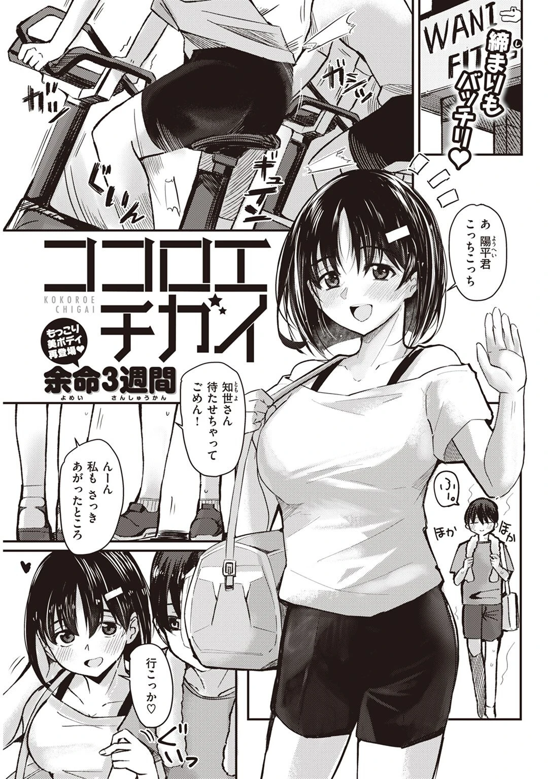 COMIC快楽天 2022年11月号ページ50