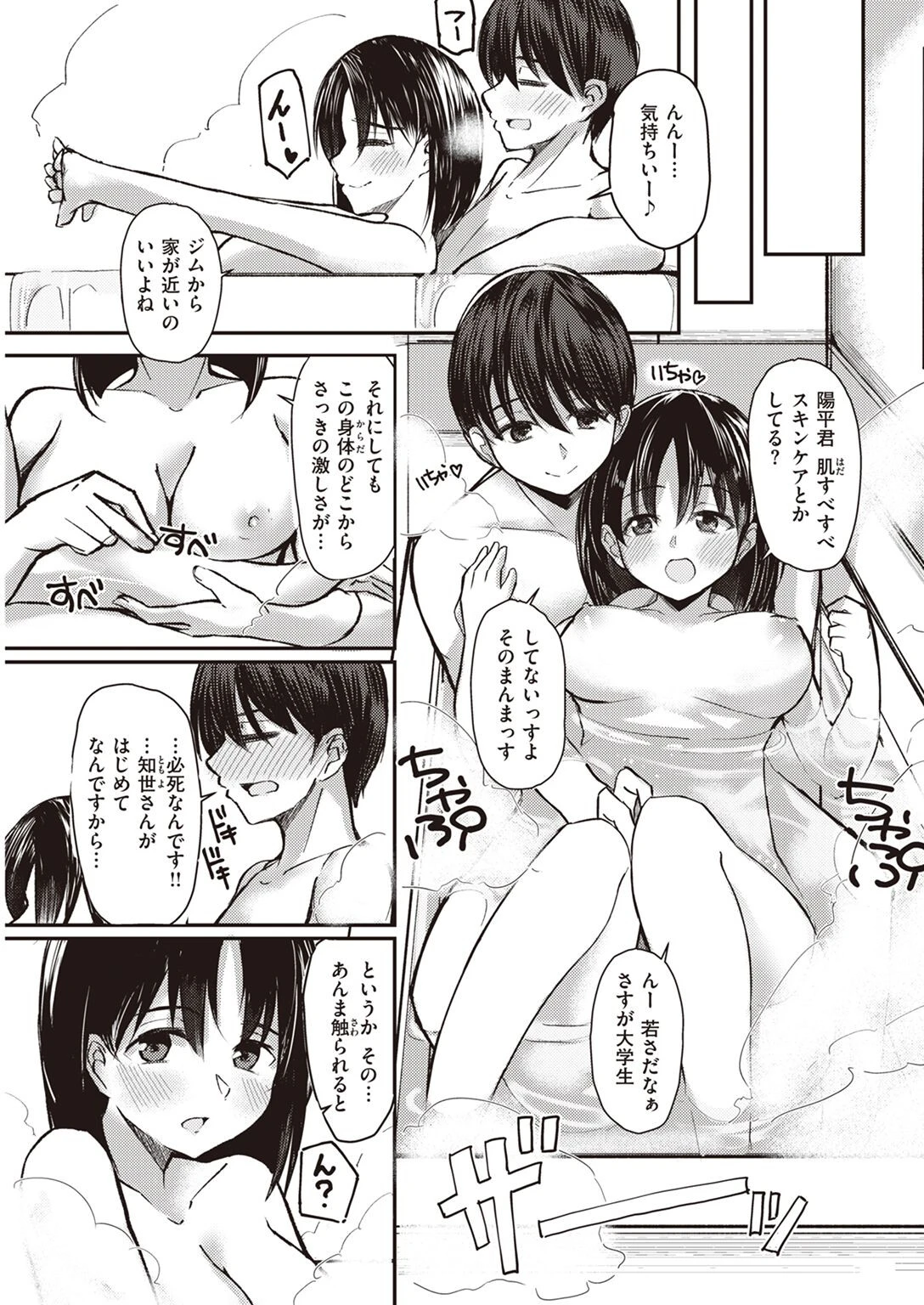 COMIC快楽天 2022年11月号ページ52