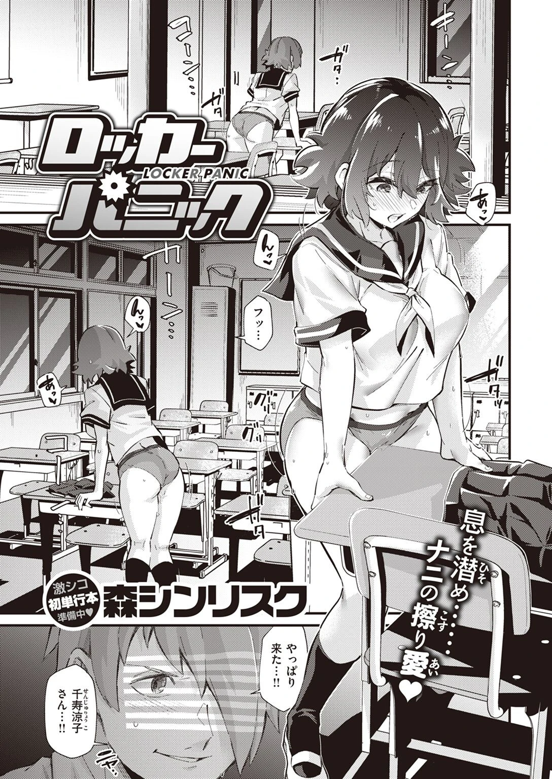 COMIC快楽天 2022年11月号ページ54