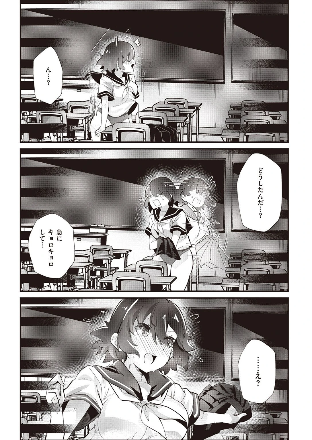 COMIC快楽天 2022年11月号ページ56