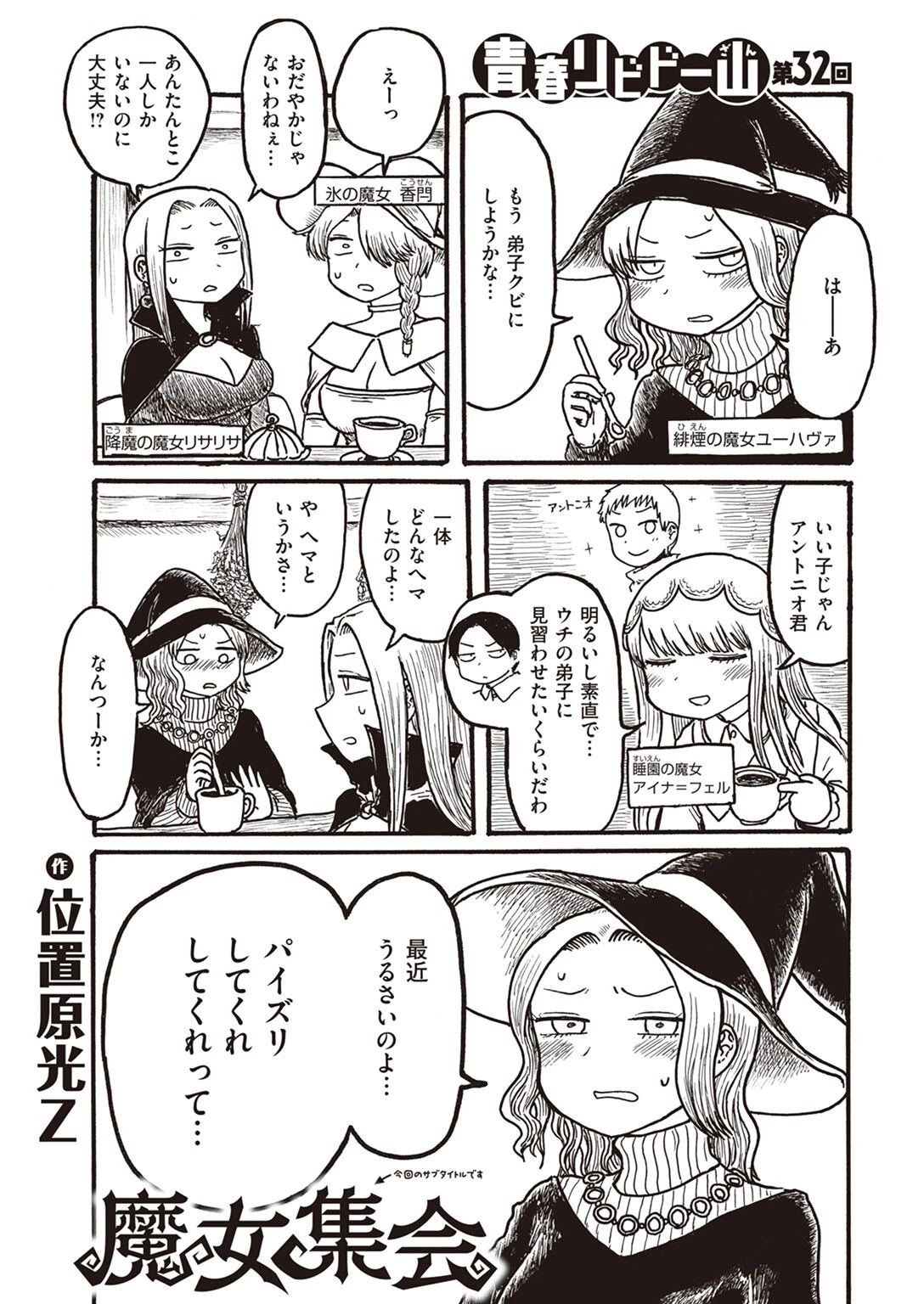 COMIC快楽天 2022年11月号ページ58