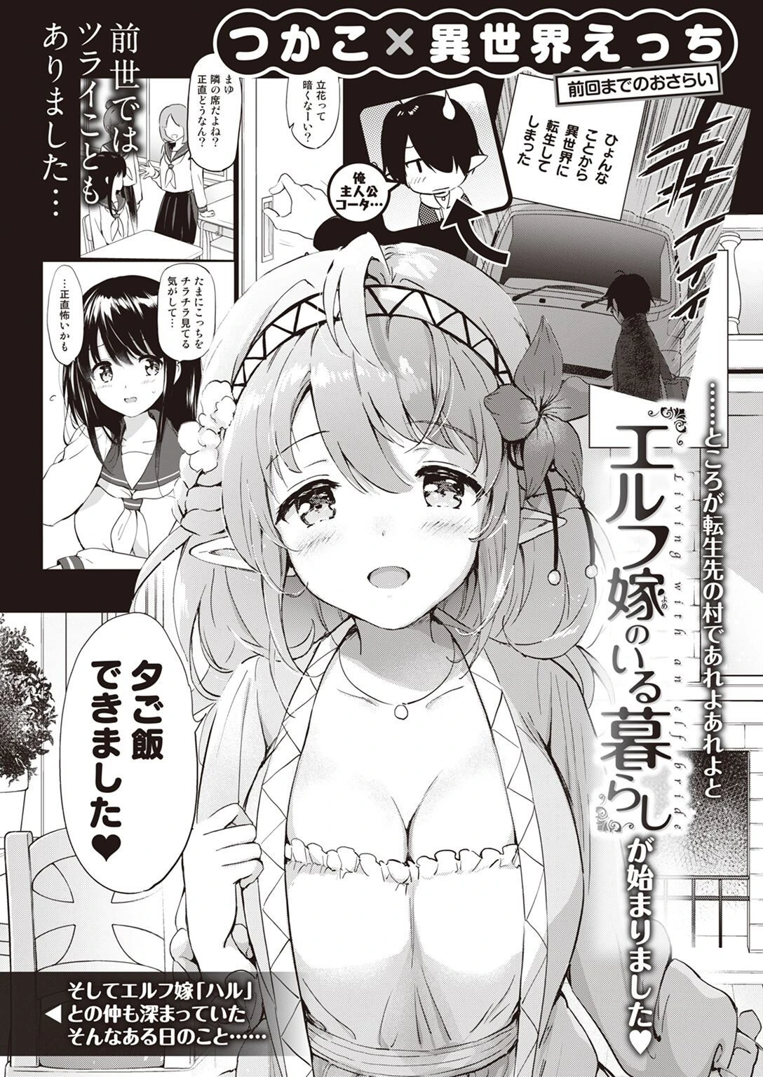 COMIC快楽天ビースト 2022年11月号ページ4