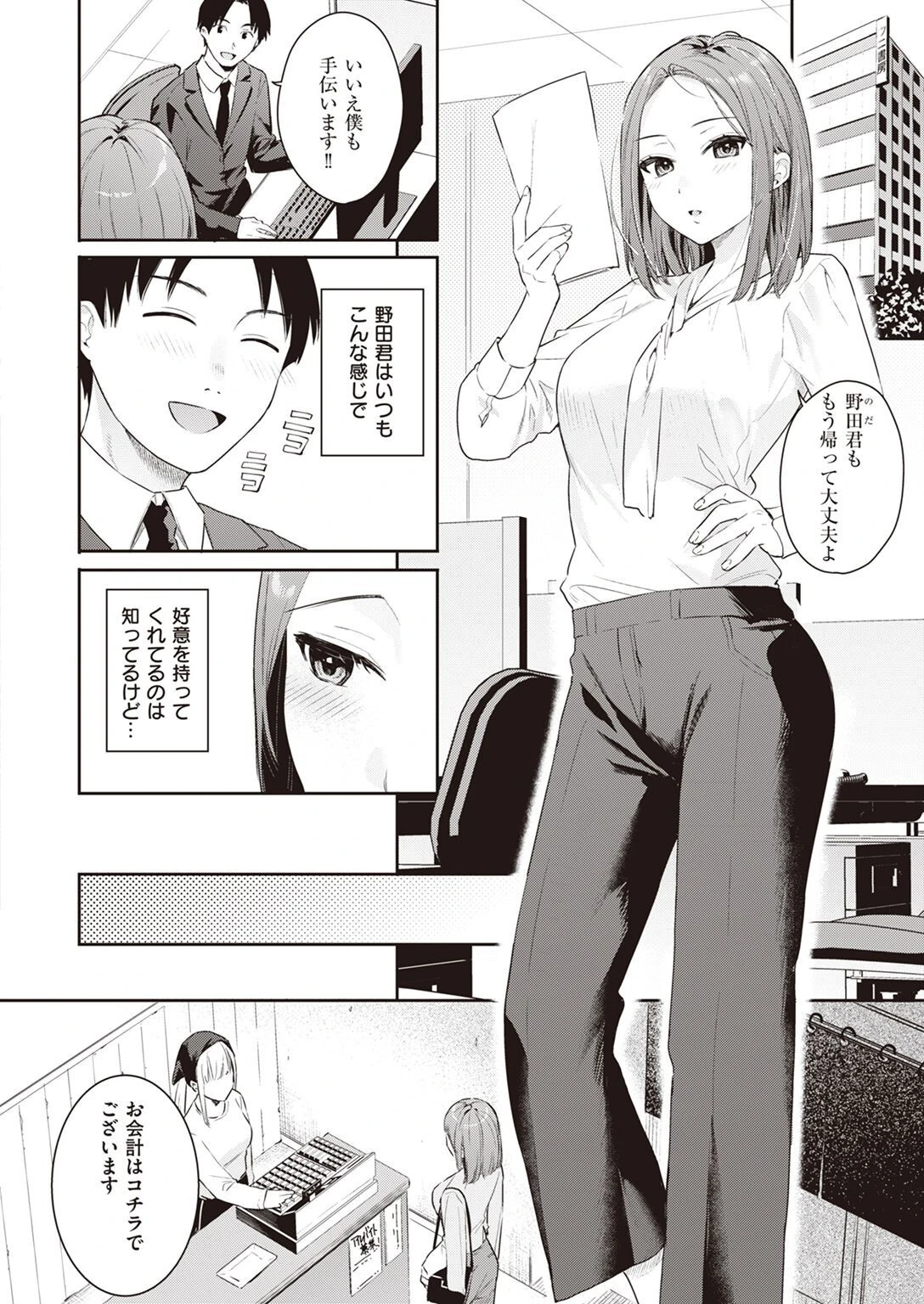 COMIC快楽天ビースト 2022年11月号ページ25