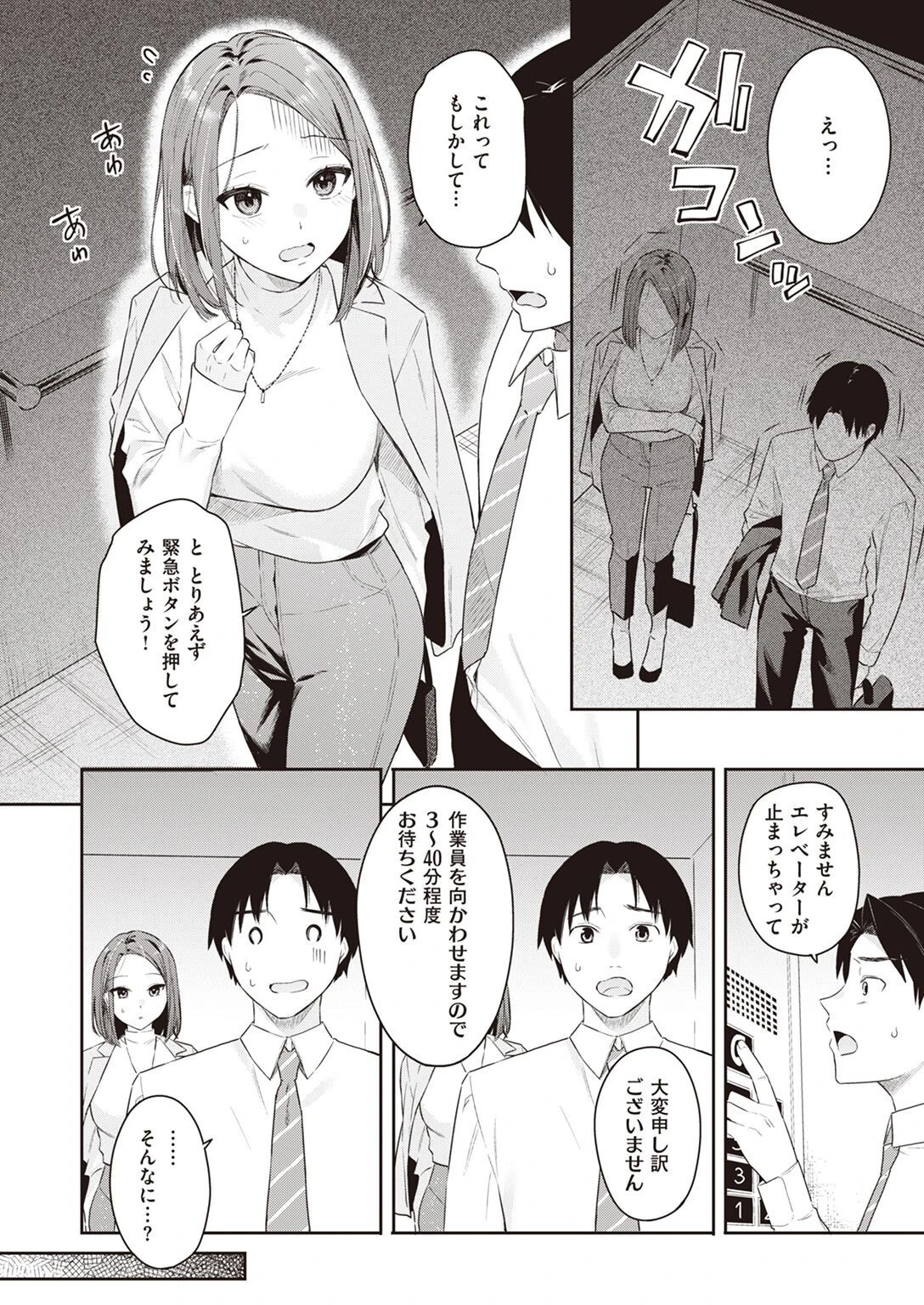 COMIC快楽天ビースト 2022年11月号ページ27