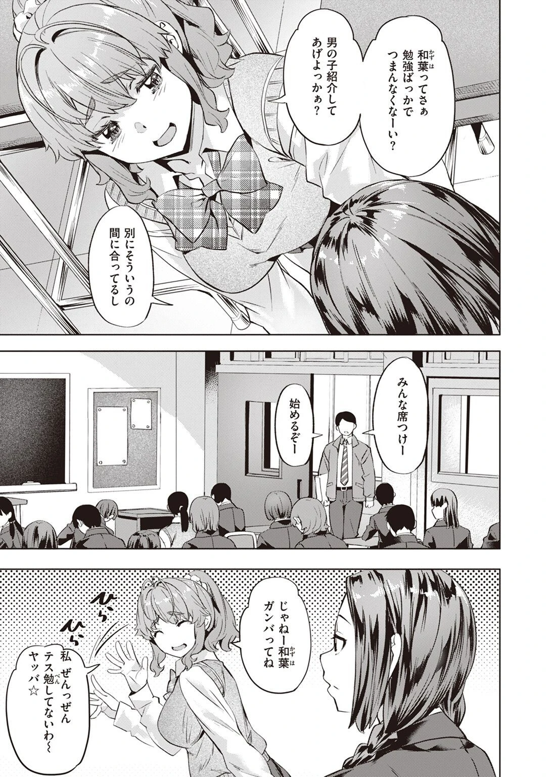 COMIC快楽天ビースト 2022年11月号ページ33