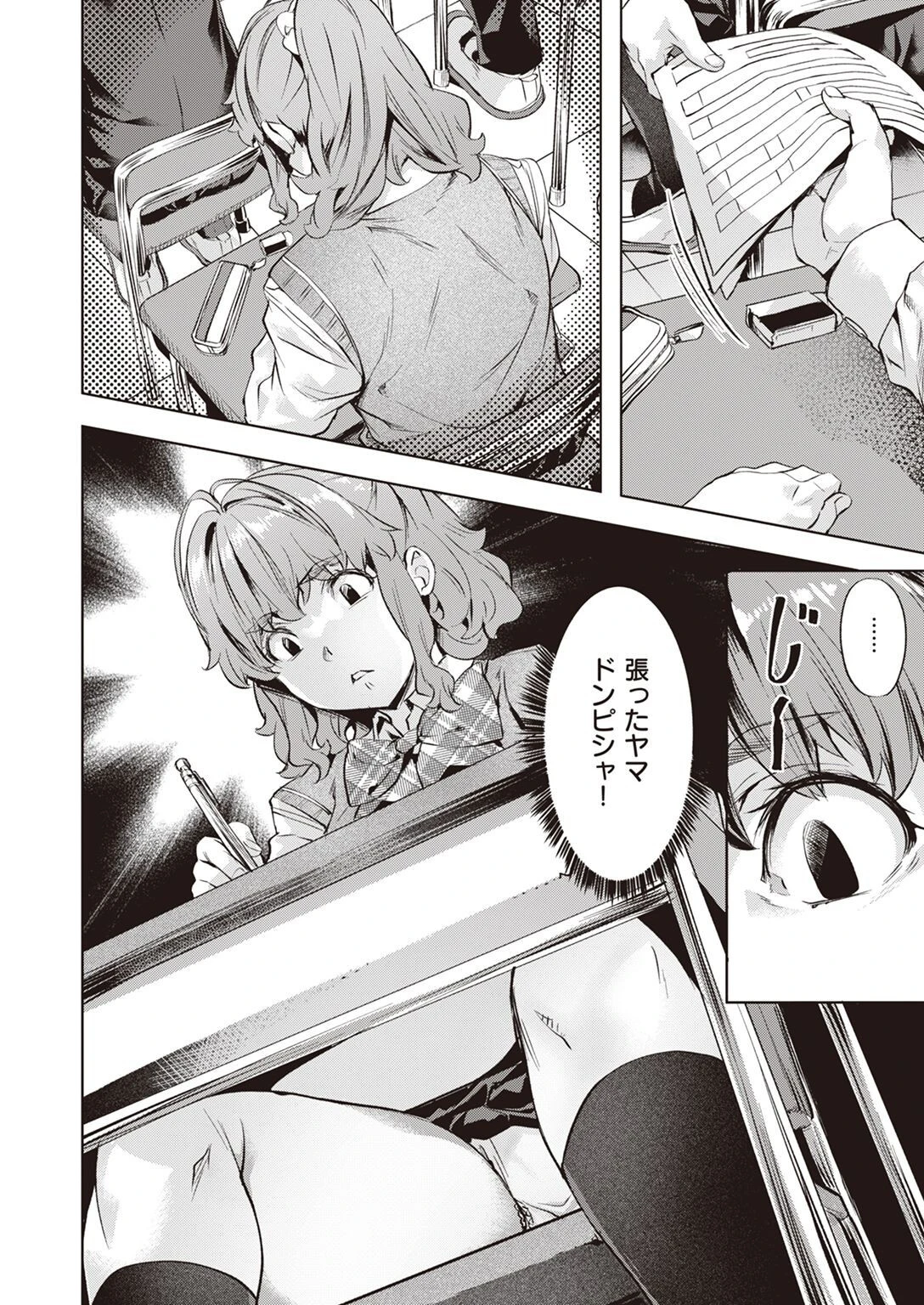 COMIC快楽天ビースト 2022年11月号ページ34