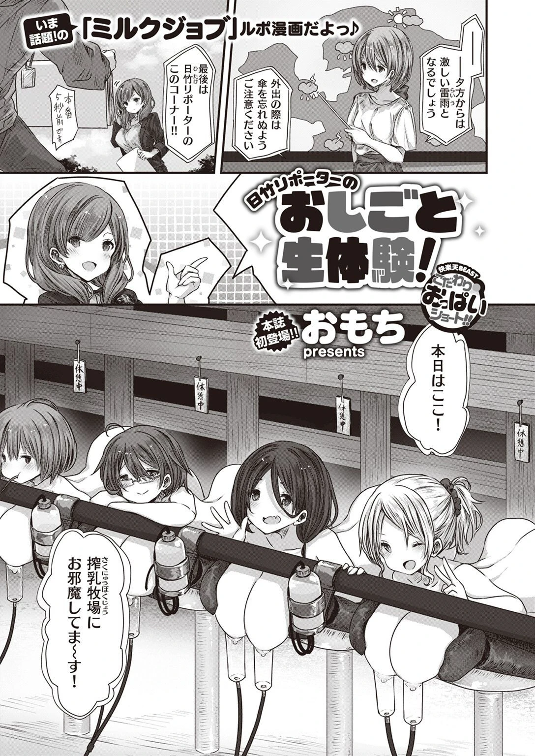 COMIC快楽天ビースト 2022年11月号ページ41
