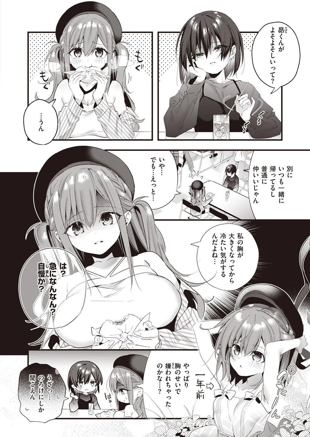 COMIC快楽天ビースト 2022年11月号ページ52