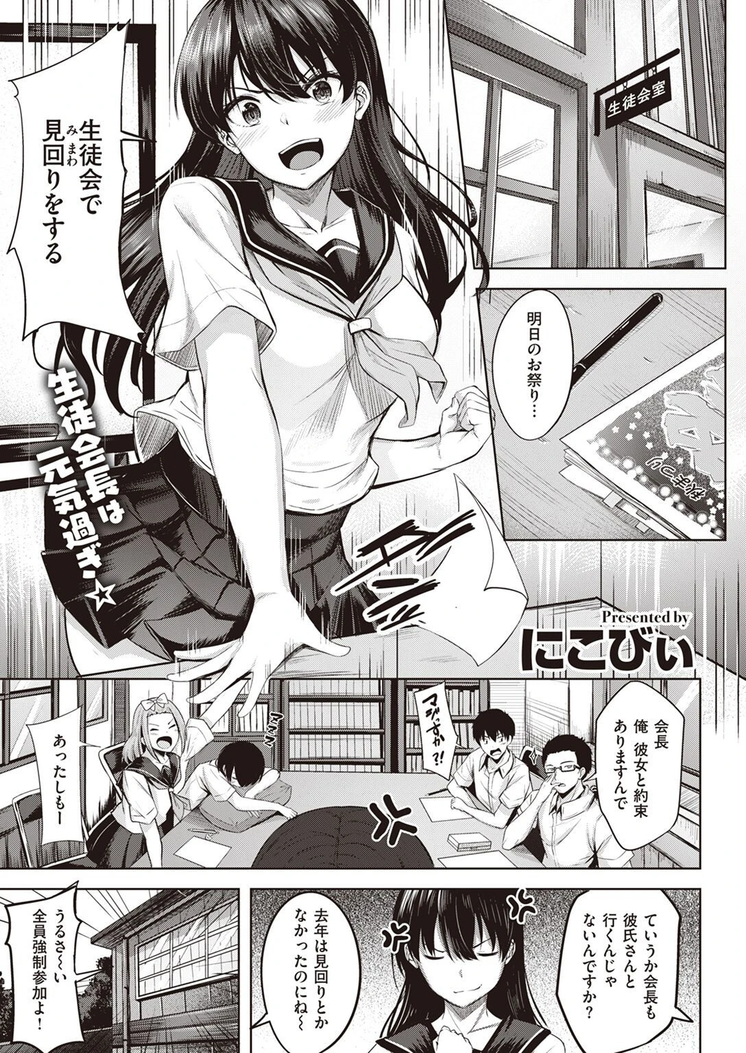 COMIC快楽天ビースト 2022年11月号ページ55