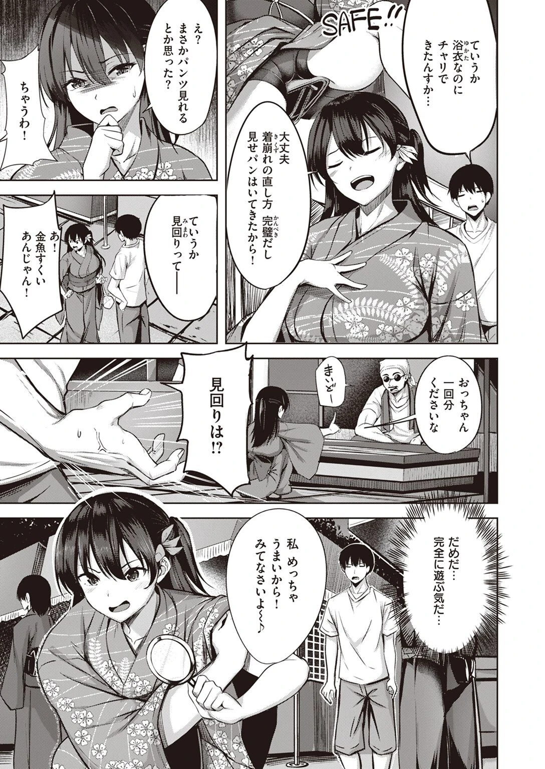 COMIC快楽天ビースト 2022年11月号ページ57
