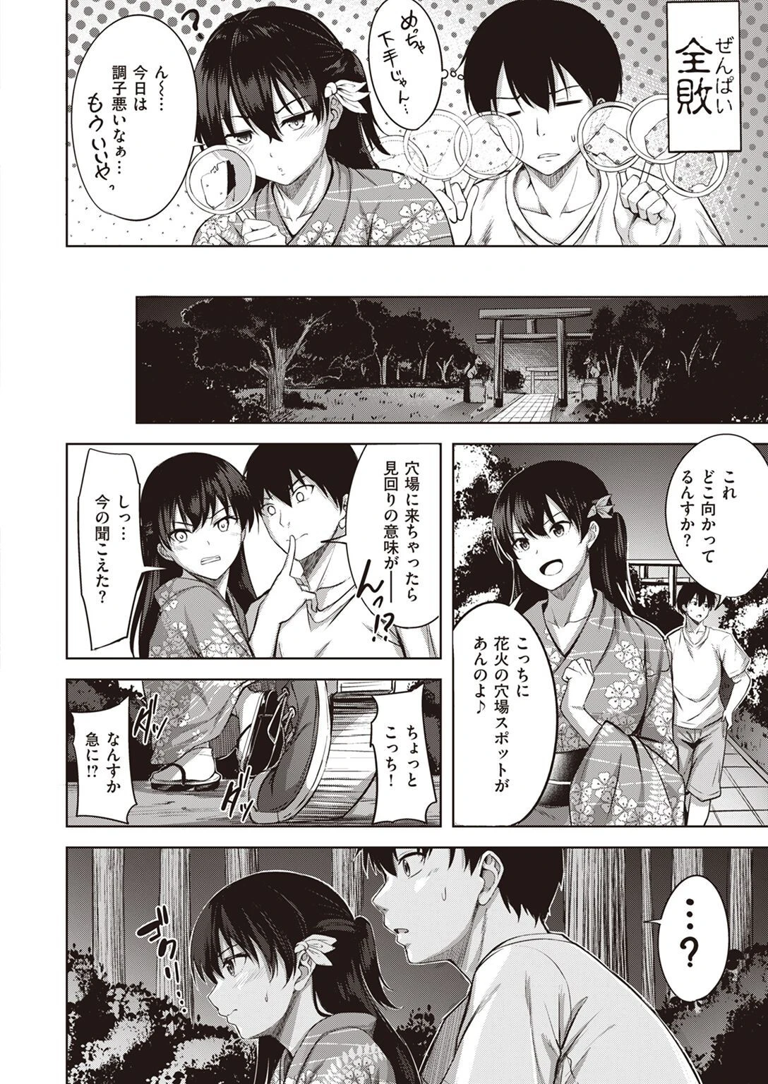 COMIC快楽天ビースト 2022年11月号ページ58