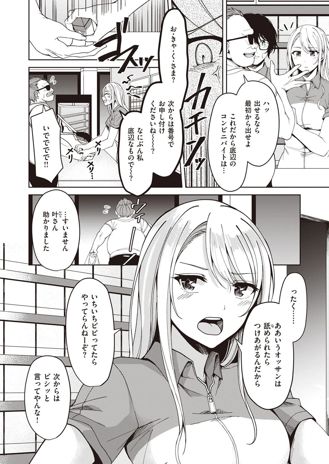 COMIC快楽天ビースト 2022年11月号ページ62