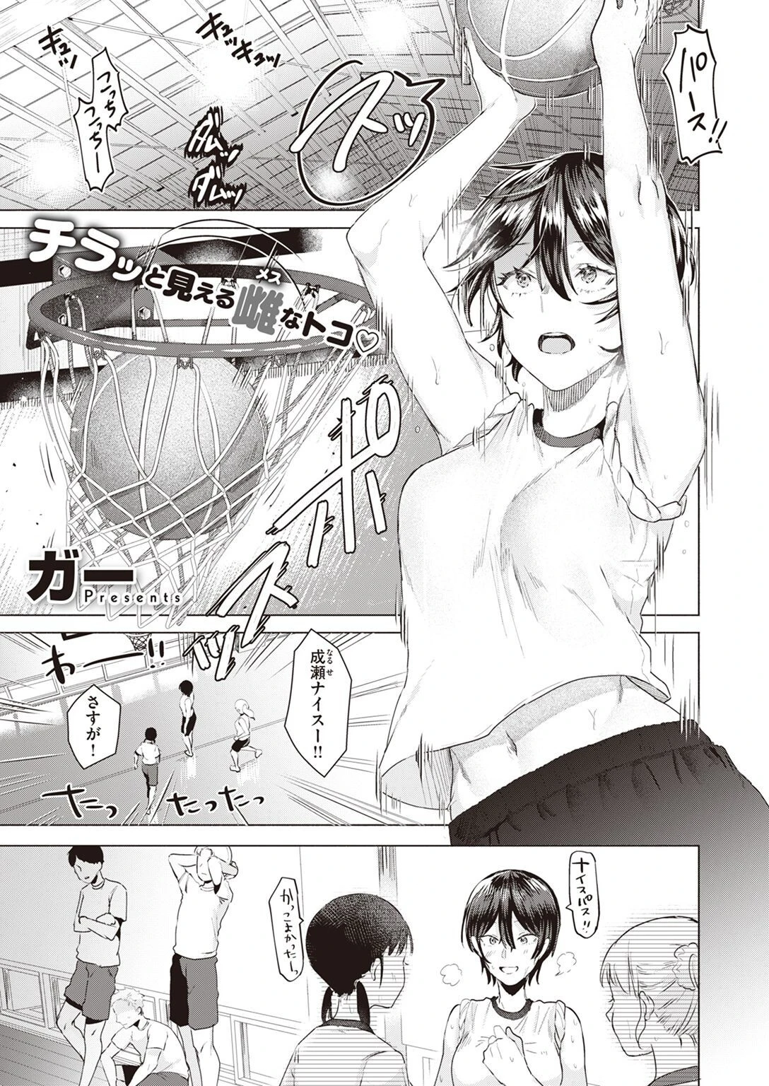 COMIC快楽天ビースト 2022年11月号ページ67