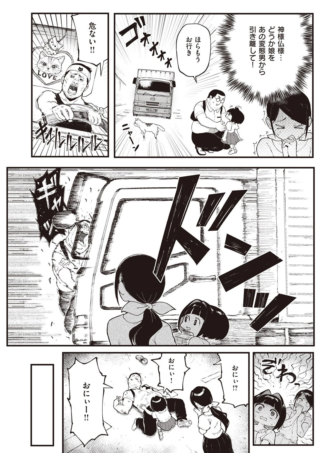 COMIC失楽天 2022年11月号ページ4
