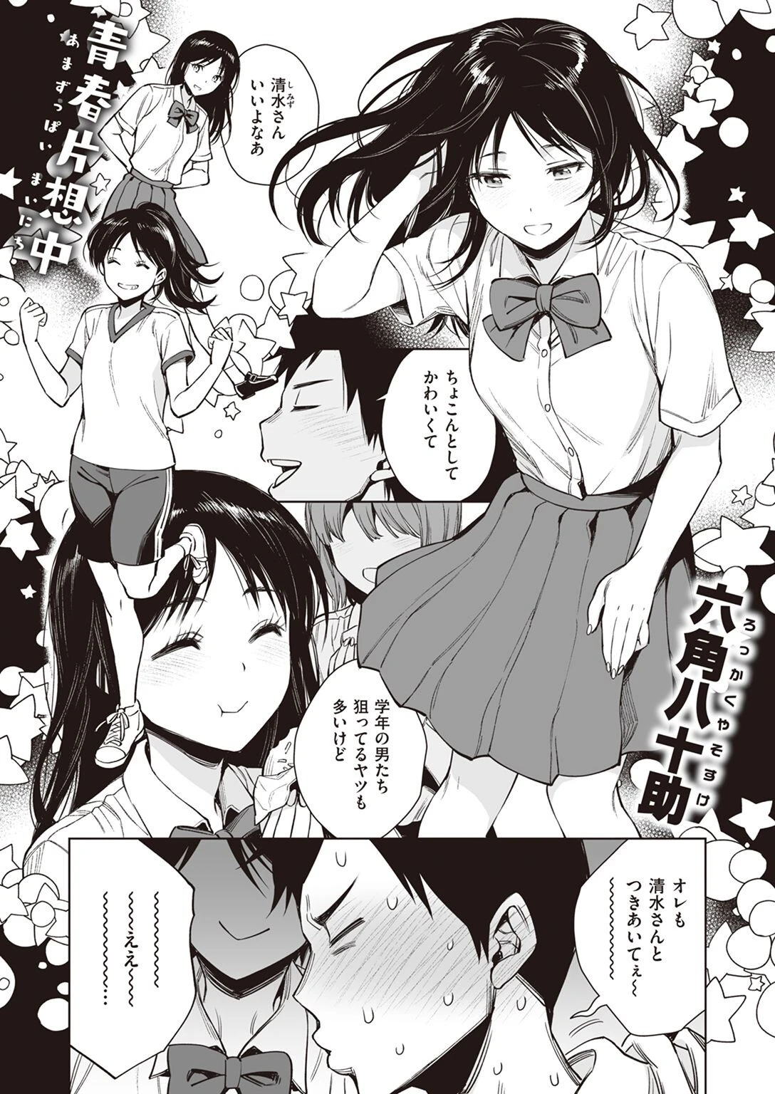 COMIC失楽天 2022年11月号ページ9