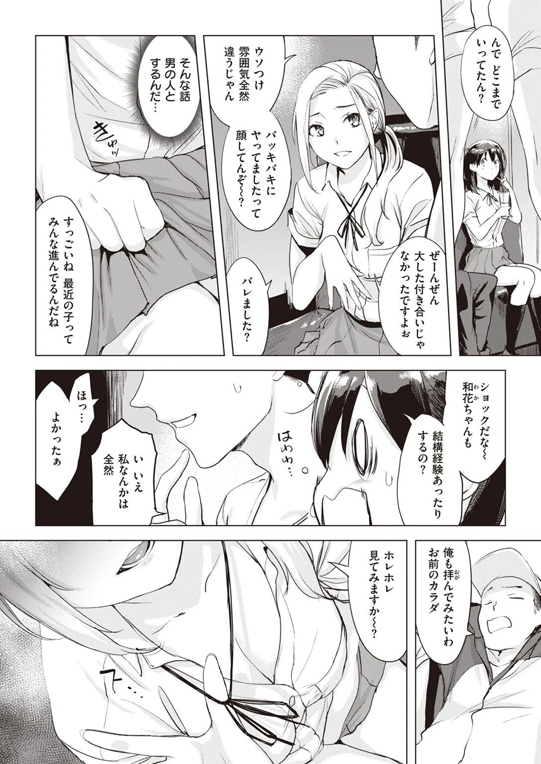 COMIC失楽天 2022年11月号ページ17