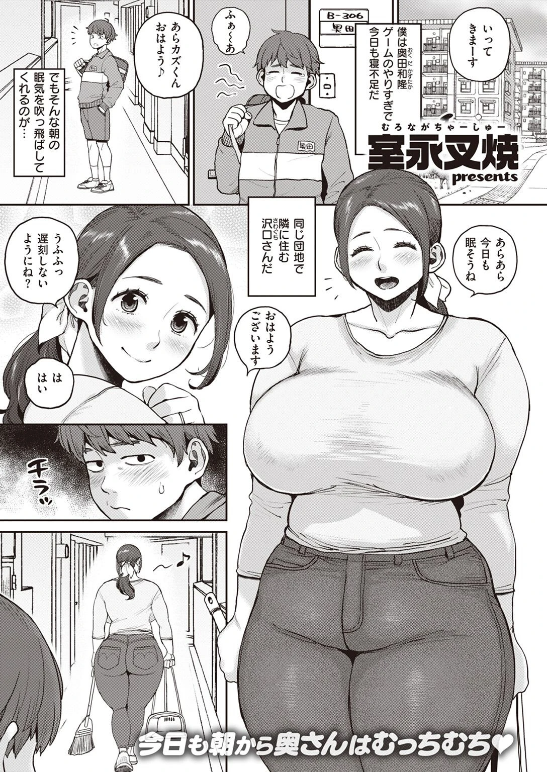 COMIC失楽天 2022年11月号ページ19