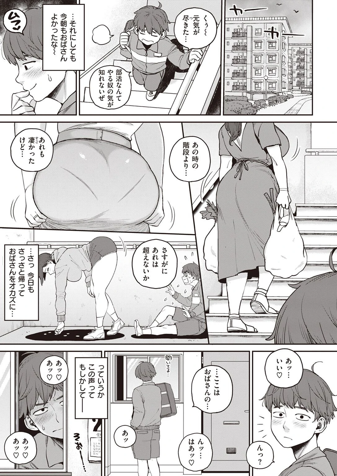 COMIC失楽天 2022年11月号ページ21