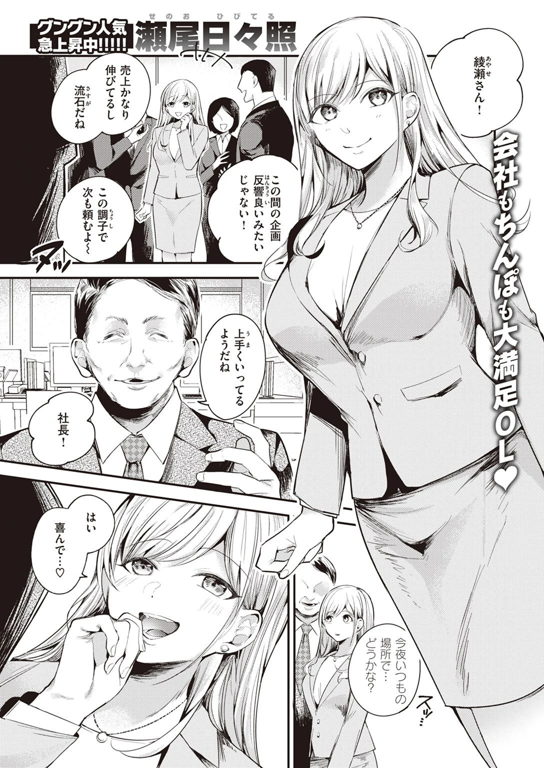 COMIC失楽天 2022年11月号ページ24