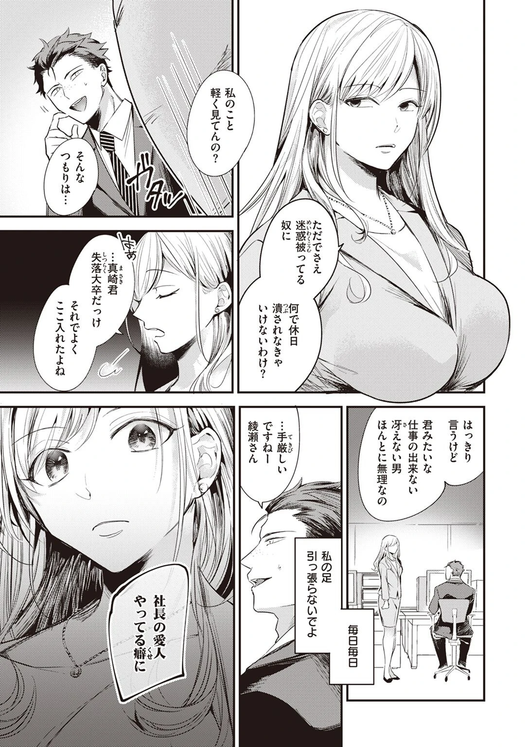 COMIC失楽天 2022年11月号ページ30