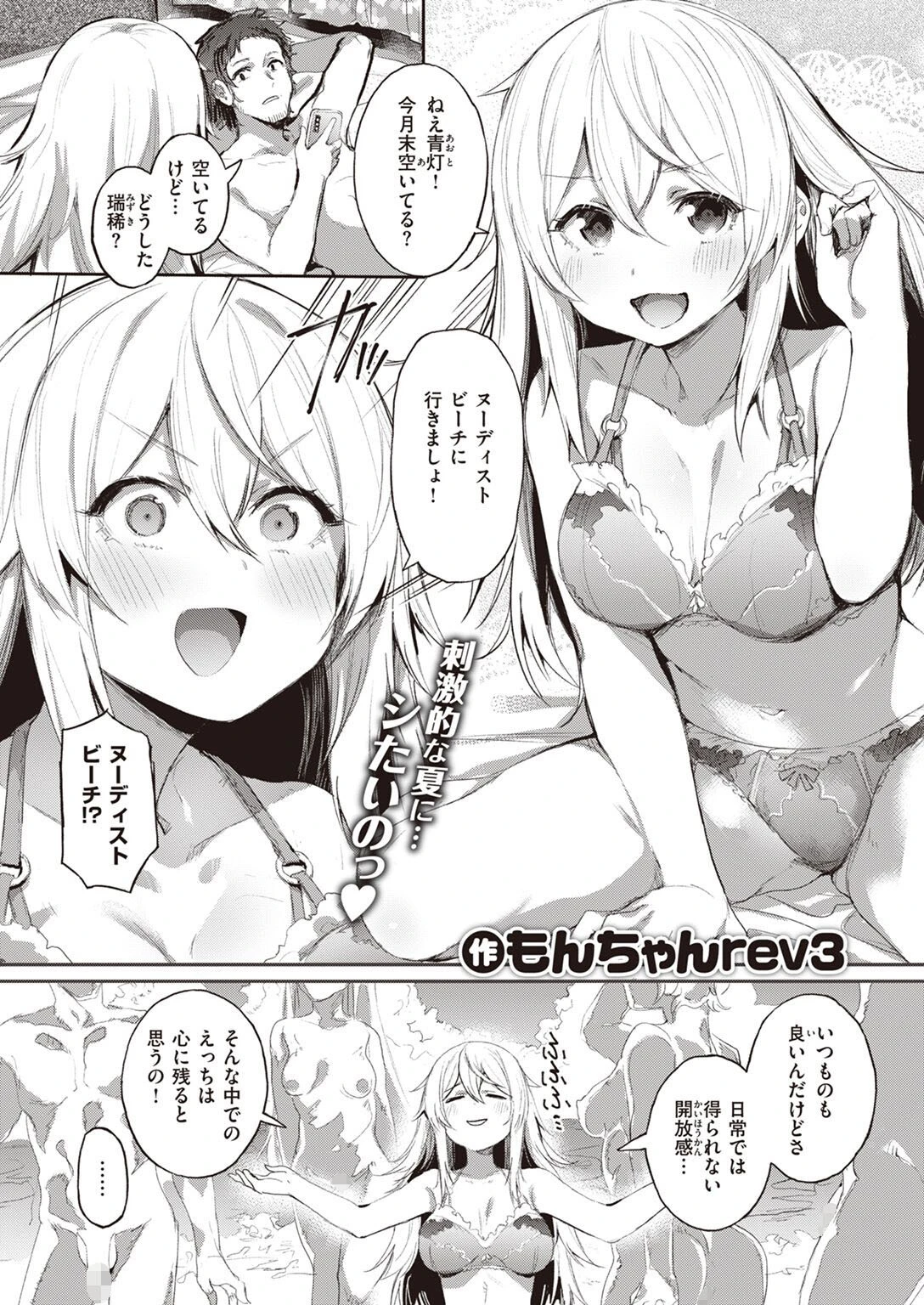 COMIC失楽天 2022年11月号ページ32