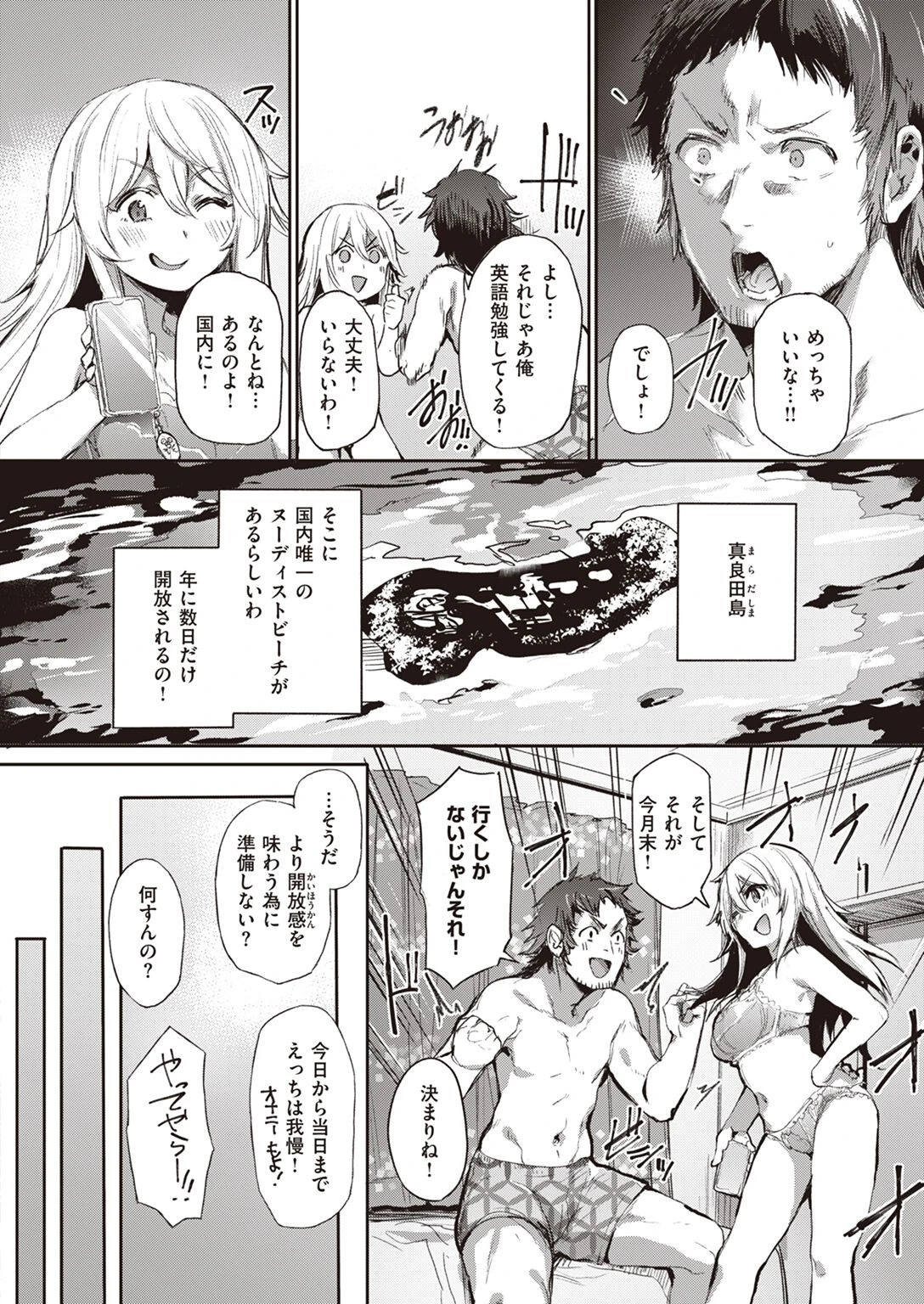 COMIC失楽天 2022年11月号ページ33