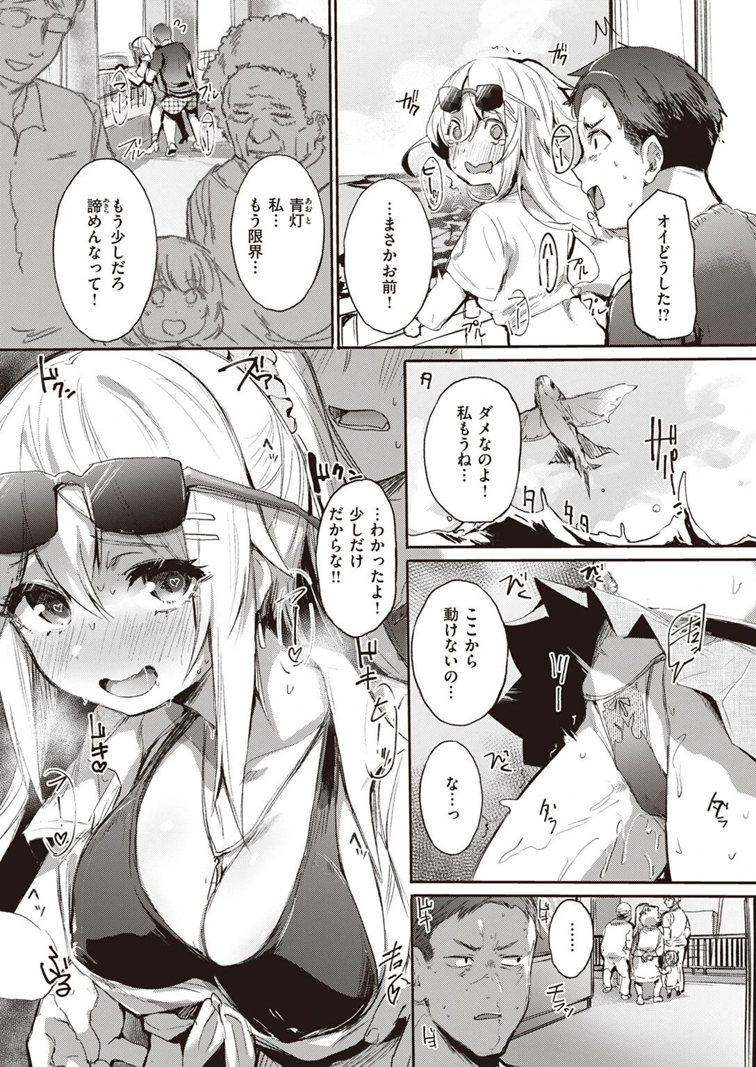 COMIC失楽天 2022年11月号ページ36