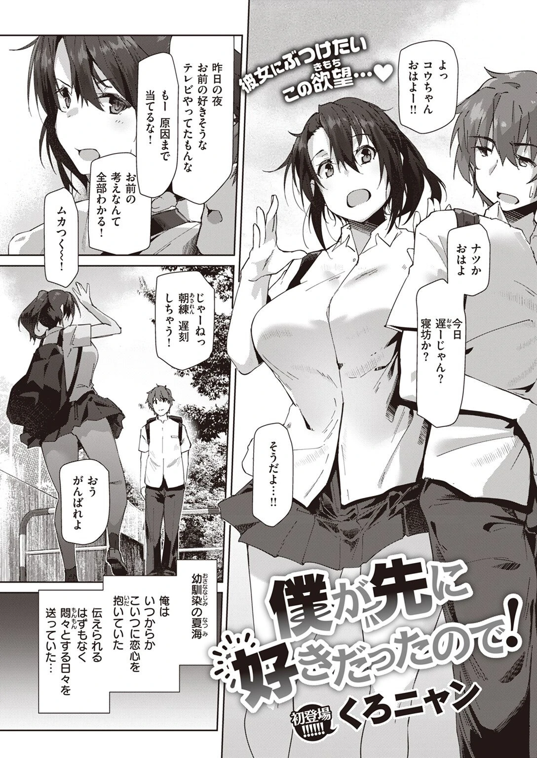 COMIC失楽天 2022年11月号ページ37